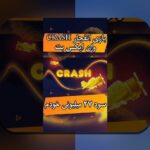 کامل‌ترین راهنمای آشنایی با انفجار در وان ایکس بت: رازهای موفقیت در سایت شرط بندی ایرانی